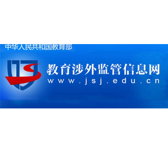Listed on China's JSJ Government Website